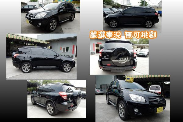 豐田 RAV4 2.4 黑 照片2