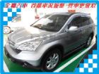 台南市Honda 本田/CR-V LEXUS 凌志 / IS250中古車