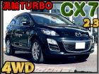 台中市CX7 240匹大馬力四驅/大天窗 MAZDA 馬自達中古車