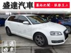 台中市Audi 奧迪/A3 1.8T AUDI 奧迪 / A3中古車