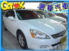 台中市本田/Accord K11 3.0 HONDA 台灣本田 / Accord中古車