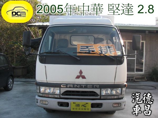 2005年 堅達廂式貨車 照片1