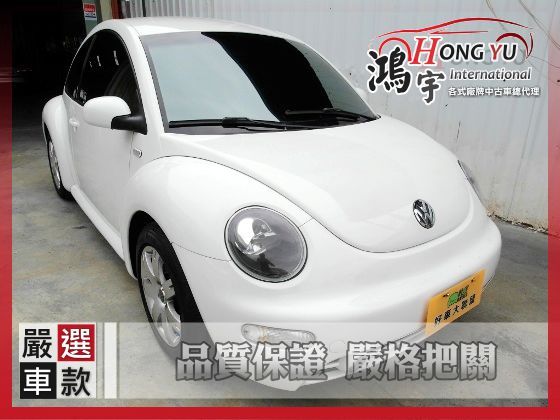 VW 福斯 Beetle 1.8 照片1