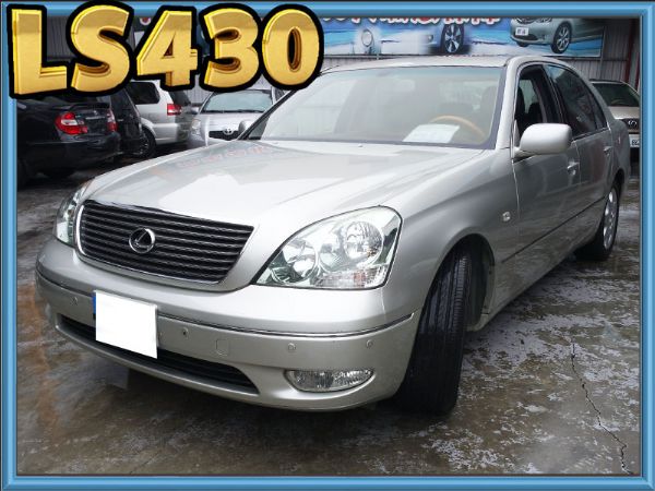 03年式 LS430 豪華房車 照片2