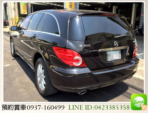 全額貸 / 06年 BENZ R350  照片9