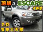 台中市 03年 艾卡 四輪傳動/雙安大天窗/C FORD 福特 / Escape中古車