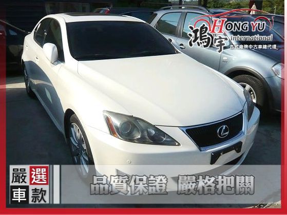 Lexus凌志 IS250 2.5 照片1