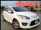 桃園市08 MAZDA 2 車況極優 都市首選 MAZDA 馬自達 / 2中古車