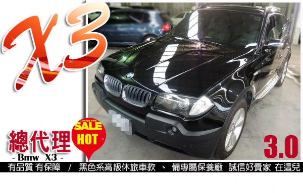 全額貸 / 04年 BMW X3 總代理 照片1