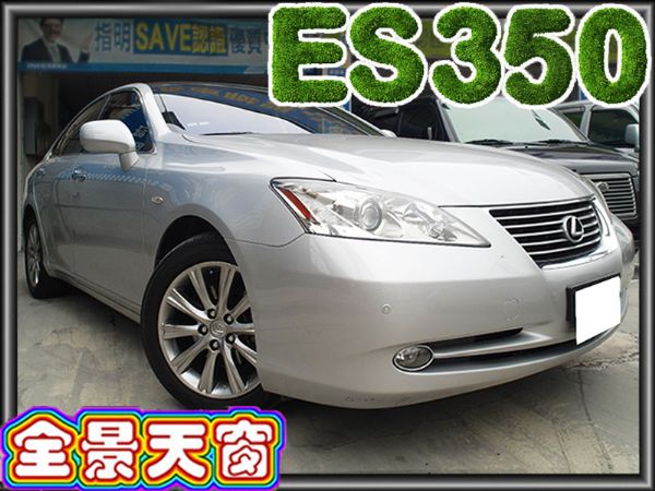  07年6月出廠 ES350 大螢幕 照片1