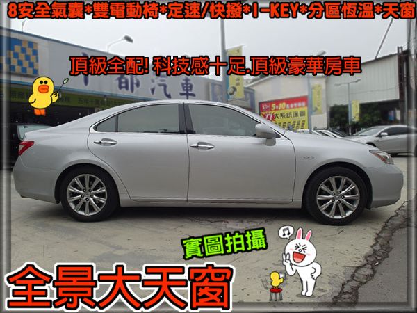  07年6月出廠 ES350 大螢幕 照片10