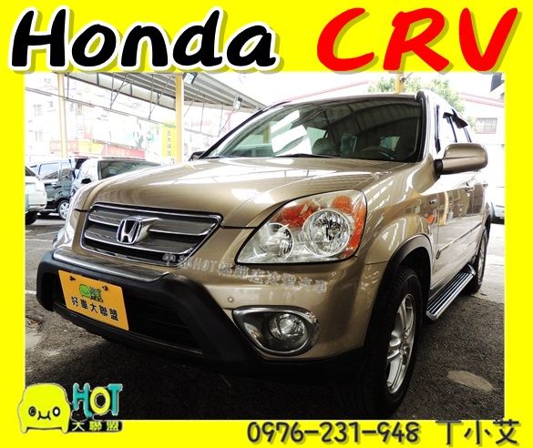 2005 本田 CRV 棕 12.5萬 照片1