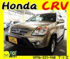 台中市2005 本田 CRV 棕 12.5萬 HONDA 台灣本田 / CR-V中古車