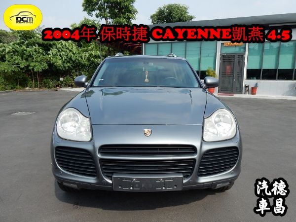 保時捷 CAYENNE 凱燕4.5 照片1