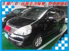 台南市日產/Serena QRV NISSAN 日產 / Serena Q-RV中古車