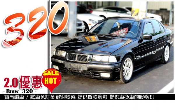 全額貸 / 1992 BMW 320I 照片1