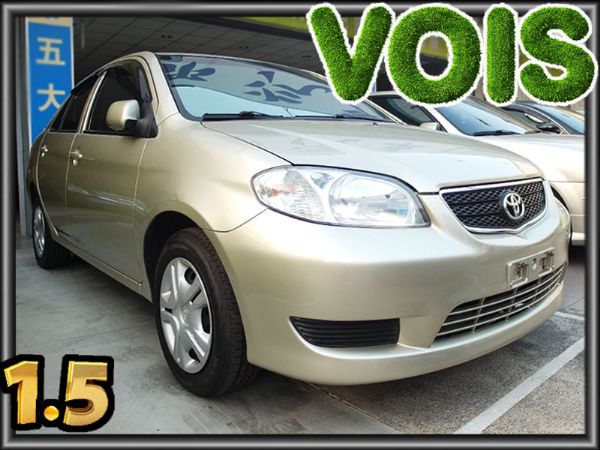 05年6月出廠 VIOS 省油王Ο元交車 照片1