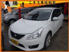 台中市Nissan 日產/Tiida NISSAN 日產 / Teana中古車