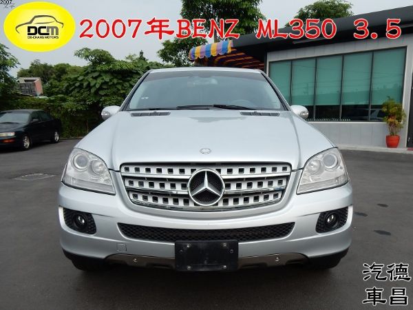 07年賓士 ML350 銀 照片1