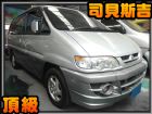 台中市斯貝斯吉 超大舒適休旅~全家出遊GO MITSUBISHI 三菱 / Space Gear中古車