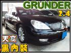 高雄市庫蘭德 2.4頂級豪華房車/黑內裝  MITSUBISHI 三菱 / Grunder中古車