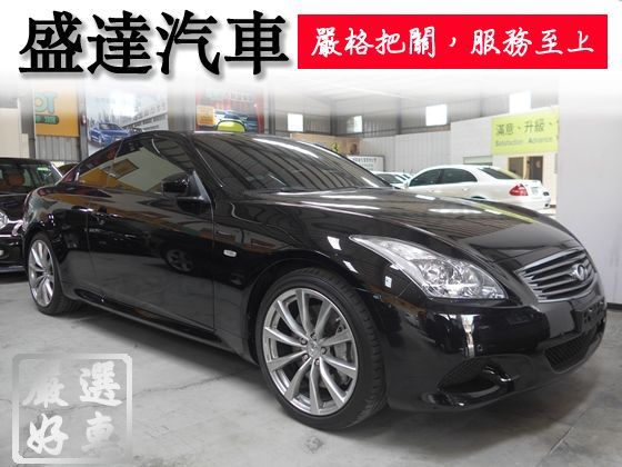 Infiniti 極致/G37s 照片1