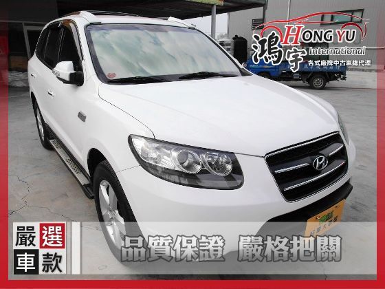 Hyundai 現代 Santa Fe  照片1