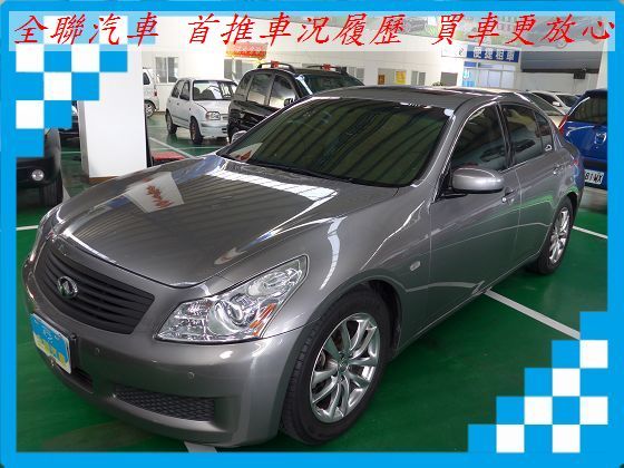 Infiniti 極致/G35 照片1