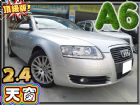 台中市僅跑5萬 06年式 A6 2.4豪華版 AUDI 奧迪 / A6中古車