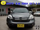 彰化縣07年本田CR-V 2.4 HONDA 台灣本田 / CR-V中古車