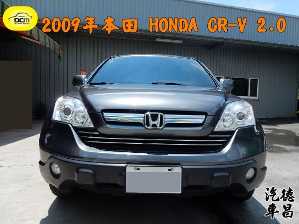 09年本田CR-V 2.0 照片1