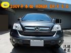 彰化縣09年本田CR-V 2.0 HONDA 台灣本田 / CR-V中古車