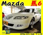 台中市2003年馬6 2.0 白 6.5萬 MAZDA 馬自達 / 6中古車