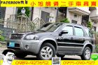 桃園市『全額貸　超額貸　免保人　０頭期』 FORD 福特 / Escape中古車