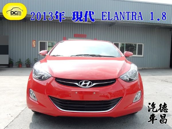 2013年現代ELANTRA 紅1.8 照片1