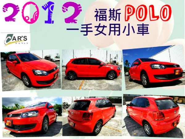 實跑三萬 宛如新車 女用一手POLO 照片2