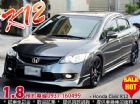 台中市全額貸/ 08 本田 K12 灰 HONDA 台灣本田 / Civic中古車