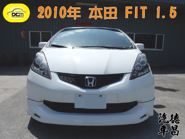 10年本田 FIT 1.5 白 照片1