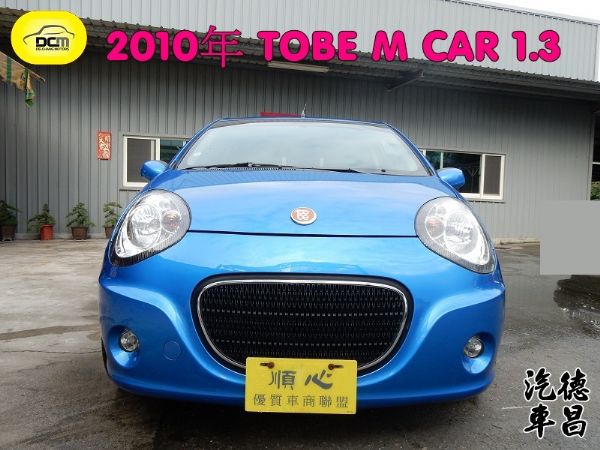 2010年TOBE M CAR 1.3 照片1