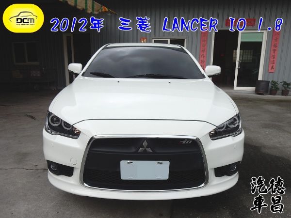 2012年三菱LANCER IO 1.8 照片1