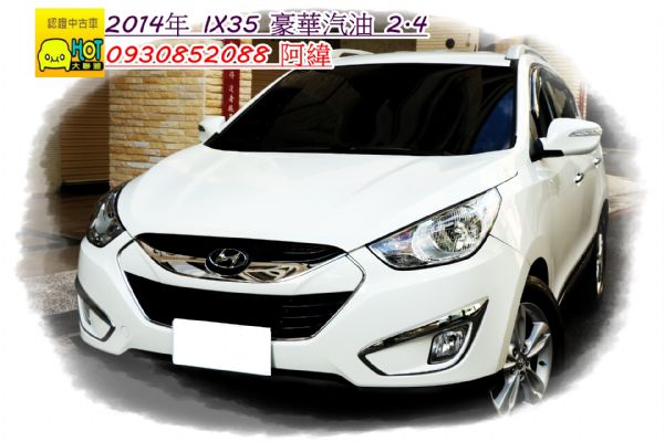 2014年 IX35 2.4 豪華版 照片1