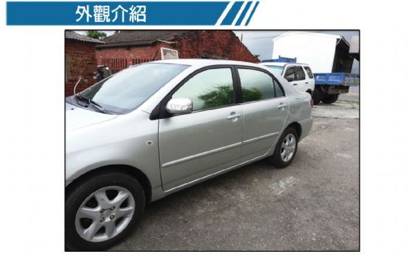 Toyota Altis  照片2