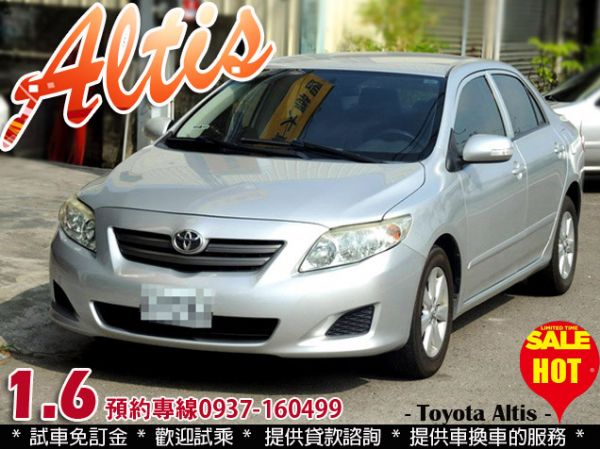 全額貸/ 08 豐田 ALTIS 照片1