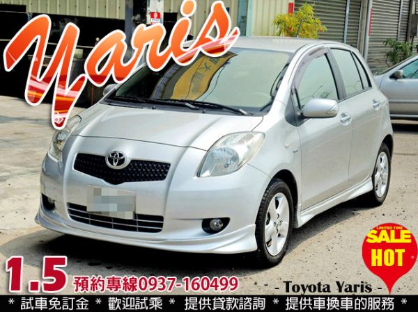 全額貸/  09 豐田 YARIS 照片1