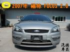 彰化縣2007年福特FOUCS2.0淺灰 FORD 福特 / Focus中古車