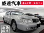 台中市Nissan 日產/Cefiro	 NISSAN 日產 / Cefiro中古車