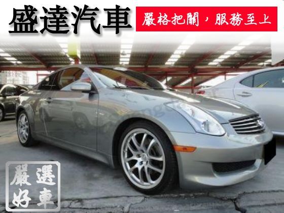 Infiniti 極致/G35 COUP 照片1