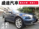 台中市Infiniti 極致/FX35 INFINITI 極致 / FX35中古車