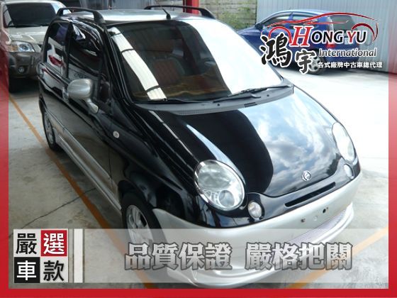 Formosa台塑  Matiz 0.8 照片1