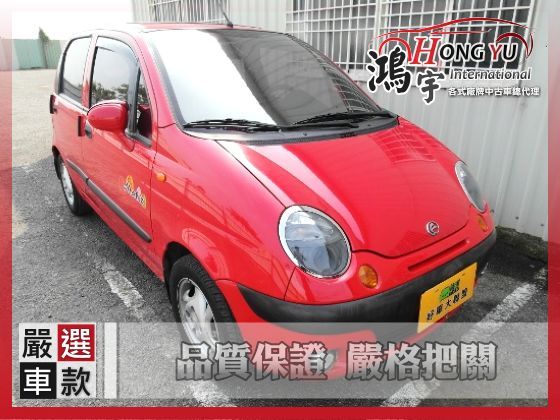 Formosa台塑  Matiz 0.8 照片1